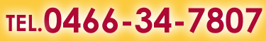 0466-34-7807